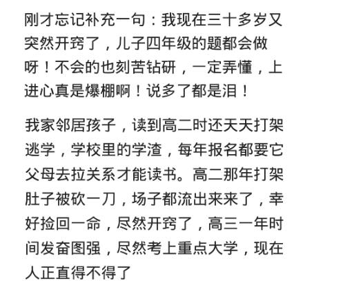 大器晚成|你有没有见过“大器晚成”的孩子？英语没有出过年级前五！