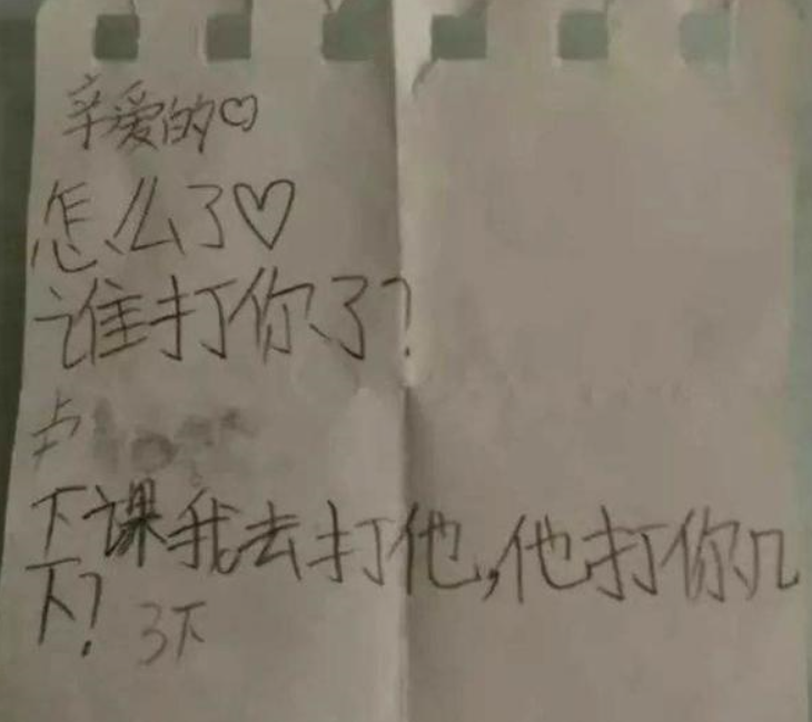 学霸:学渣与学霸课上小纸条的对话!