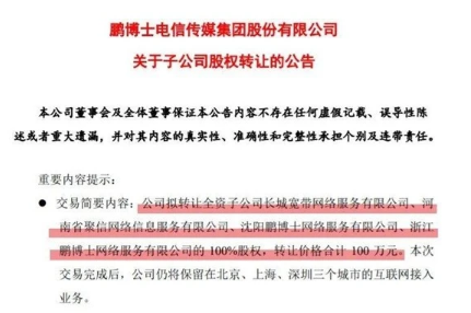 长城宽带|国内最大民营宽带“倒下”?曾坐拥千万用户,如今100万贱卖