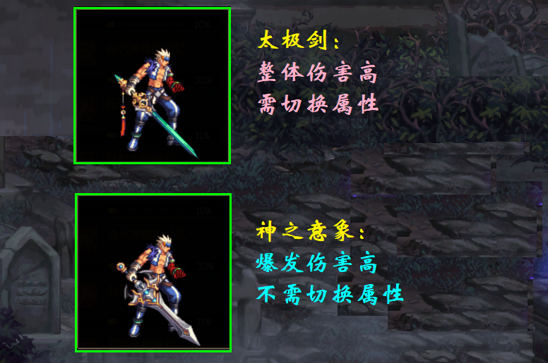 太极剑|DNF：武器跨界怎么选，太极剑or神之意象？没有最好只有最合适