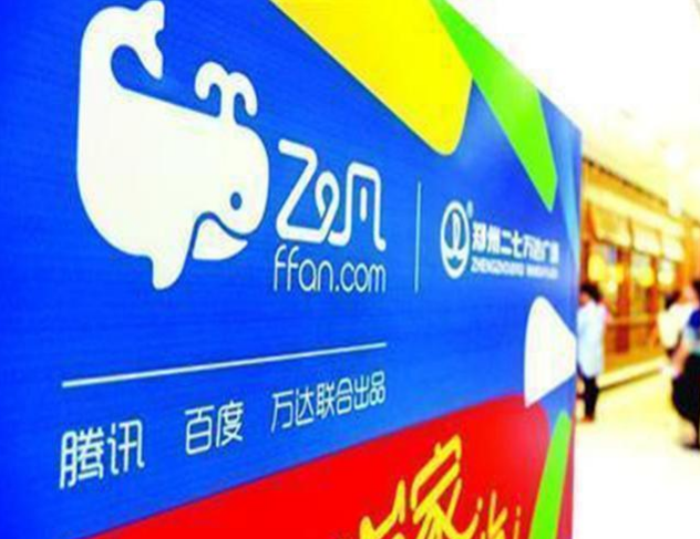 电子商务|又一电商平台倒下!6年“烧光”50亿,连中国首富都扶不起