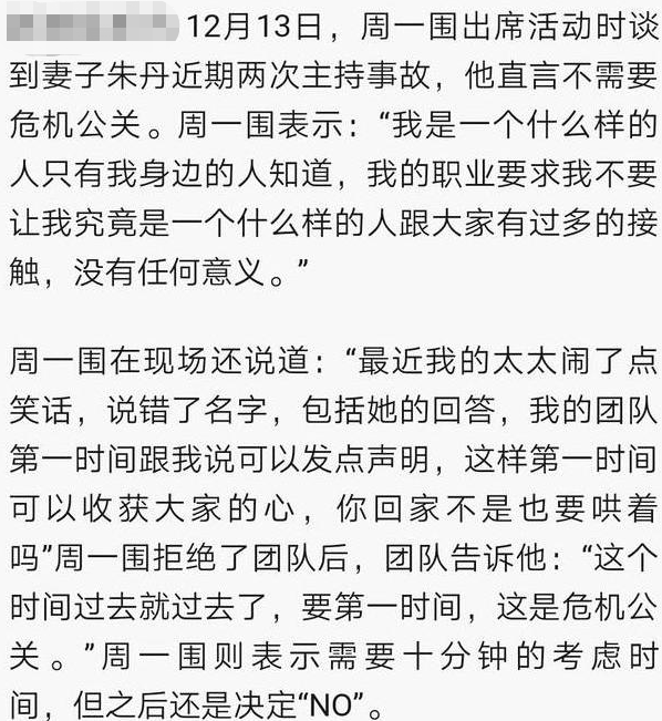 朱丹|高调承认怀2胎丈夫零互动，恩爱“遮羞布”下，朱丹婚姻一片狼藉