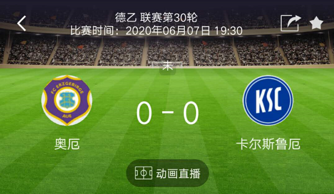 『卡尔斯鲁厄』今日分享六场比赛：昨8中5 奥厄起伏不定 海登海姆求稳