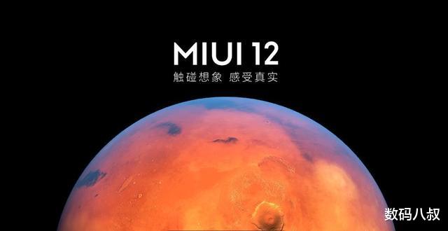[小米科技]小米MIUI系统目前最发烧的4大功能更新、适配情况汇总