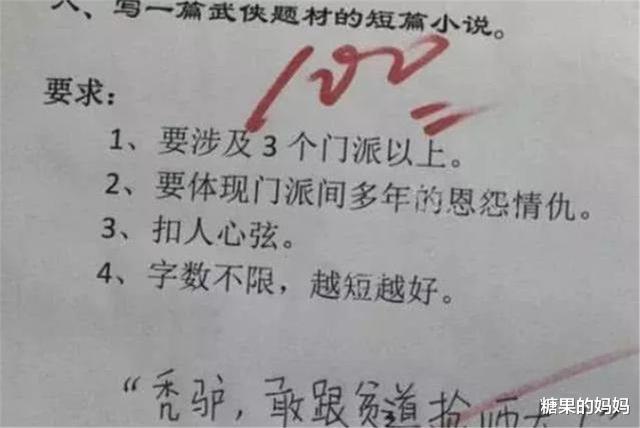 [作文]小学生脑洞大开，作文让人啼笑皆非，只用9个字就能写出江湖恩怨