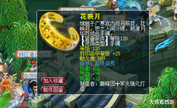 灵饰|梦幻西游：1天出2个超级简易灵饰！89级状元展示，这才是真梦幻！