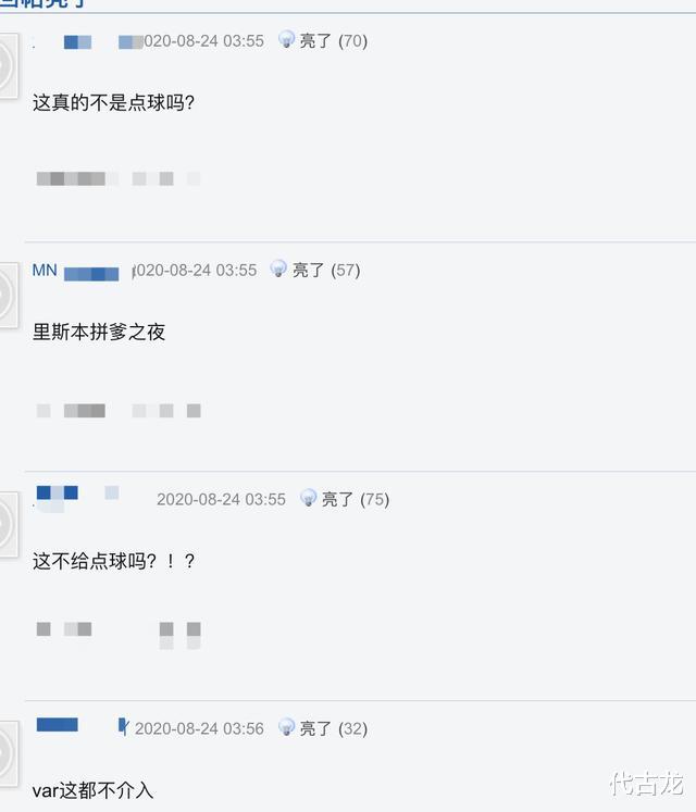 欧冠|欧冠决赛在拼爹？拜仁飞翼禁区强突倒地，主裁判拒绝吹点球