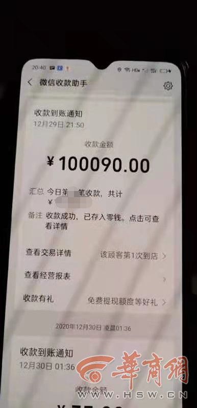 华商网 壕！男子打车多付10万元车费！的姐提醒被告知“多了送你”