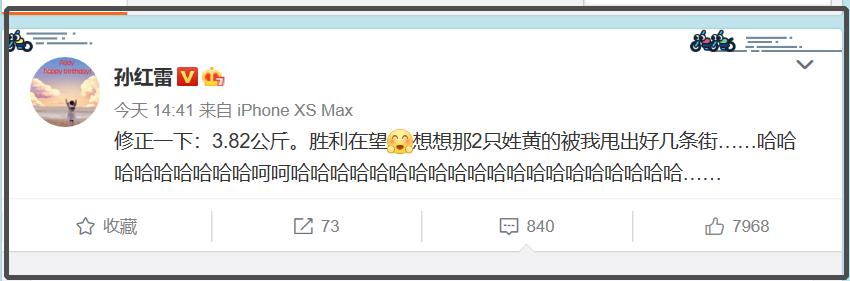 孙红雷|孙红雷减肥成功发微博,却暗讽黄磊、黄渤肥胖,网友集体来挑事