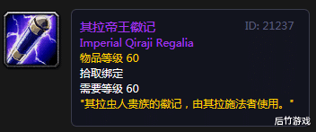 魔兽世界|《魔兽世界》怀旧其拉帝王任务武器盘点：除火枪外都是必拿极品