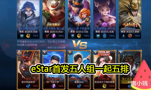 qg|新赛季职业五排，QG被路人碾压，eStar两小时王者，AG六点就在线