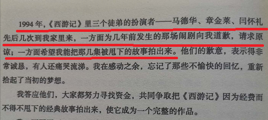 杨洁@《西游记》恩怨罗生门分析,新加坡商演事件决定了续集人选?