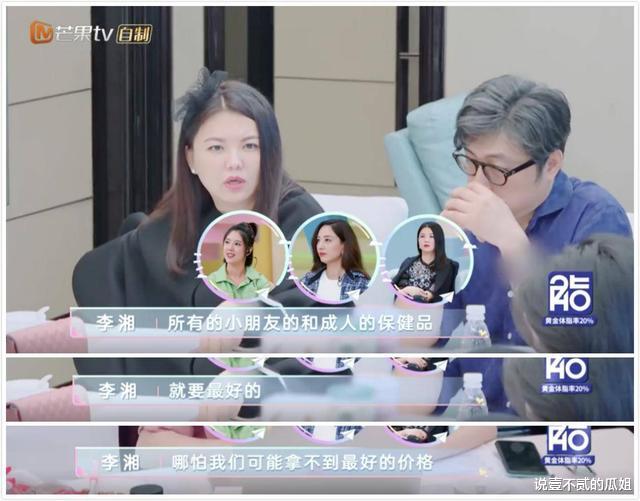李湘|李湘一身行头能买一套房，但看完她的直播思维后，我彻底服了