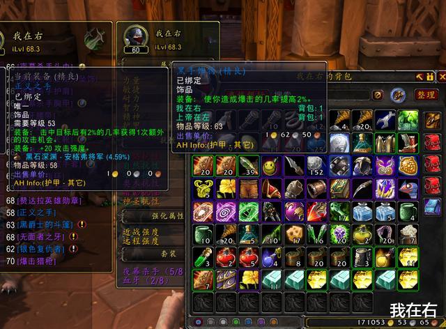 【魔兽世界怀旧服】魔兽怀旧服P5阶段正义之手恐改掉落，需求的最好现在去刷