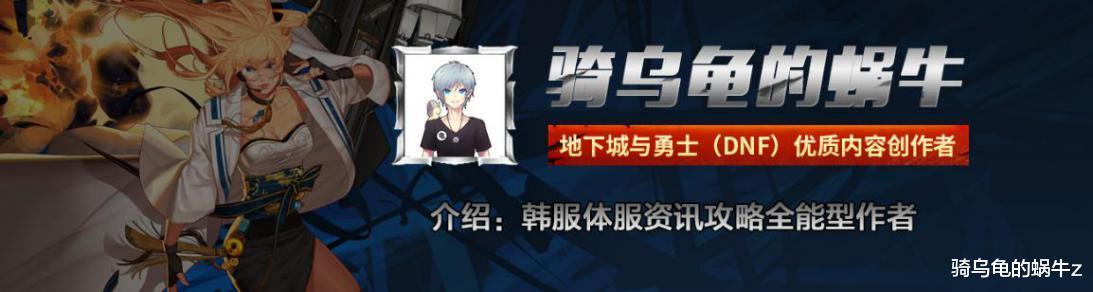 地下城与勇士|DNF：10.29版本缝纫机SS级奖励外观展示，哪一个职业值得入手？