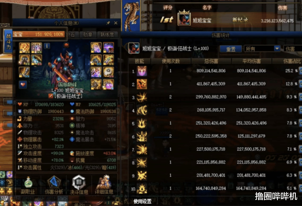 旭旭宝宝|旭旭宝宝翻出守门人戒指，伤害突破3万5千亿，网友看完想卸载游戏