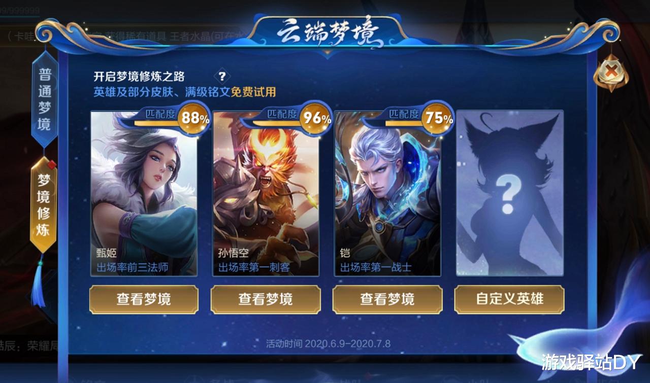 「王者荣耀」王者荣耀：KPL应援信物兑换推荐，100点券卡记得领，全新回城上线