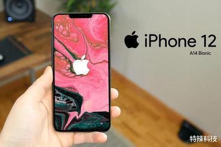 台积电|科技早起鸟：iPhone12全面爆料，价格大惊喜，台积电3nm订单成型
