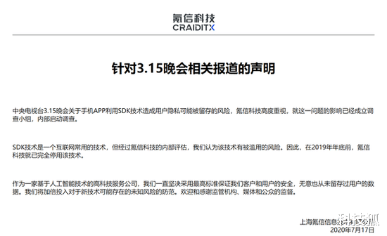 |央视一口气曝光50款恶意软件，它也上榜了