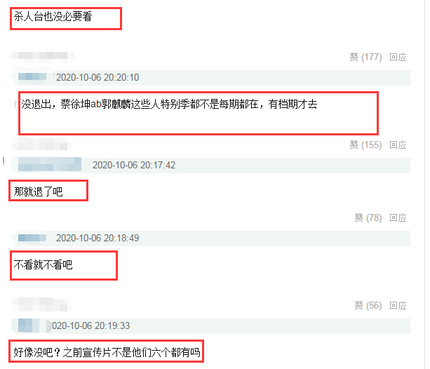 郭麒麟|只录两期？蔡徐坤郭麒麟行程有变，《跑男》全员回归或成奢望