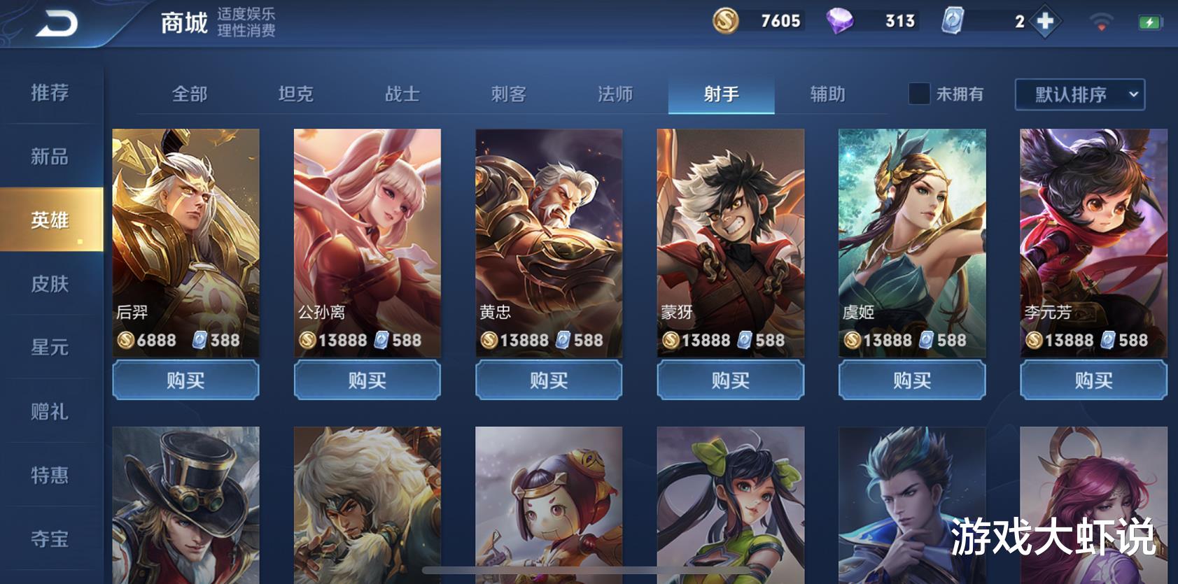 #百里守约#唯一玩不懂的射手，既没攻速也无暴击，却成王者局必选