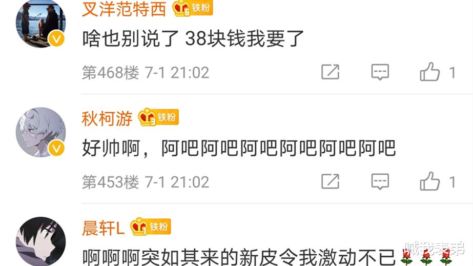 []新赛季战令80级皮肤亮相，马可波罗成最大赢家，玩家：点券已备好