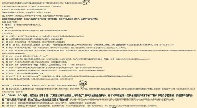 最后生还者2：这是电子游戏的奇迹，《最后生还者2》导致机核与玩家起争执