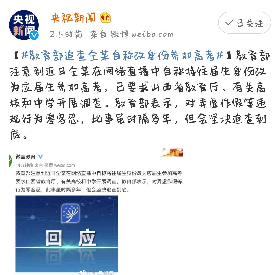 「仝卓」仝卓高考作弊持续发酵，未来他将何去何从？