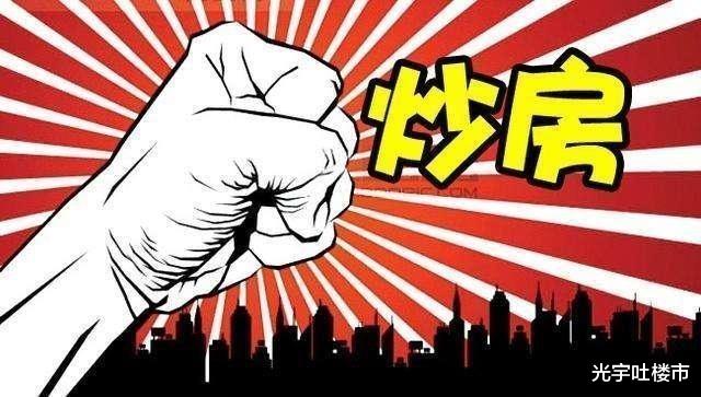 10个信号，决定未来楼市方向，一线城市或回暖，炒房者凉凉