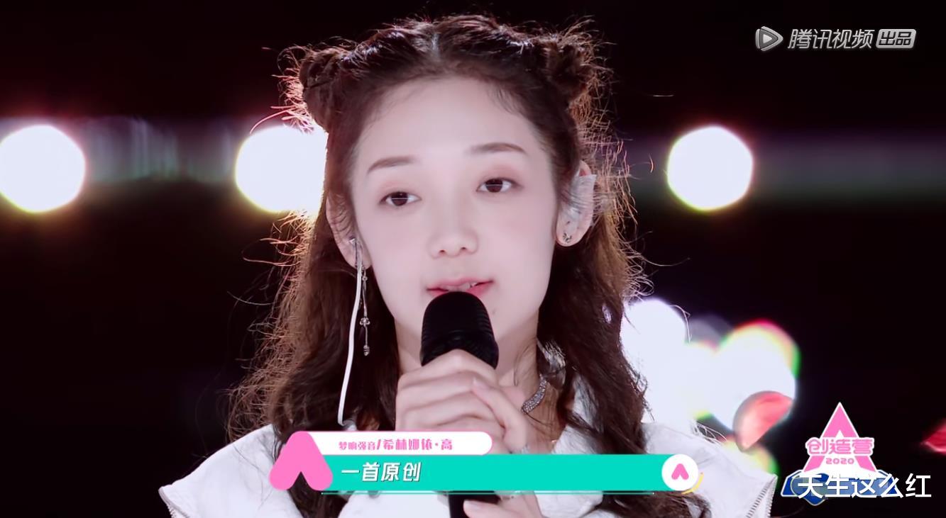 许嵩@《创造营2020》赛制越看越迷,导师双标,最强vocal无缘主题曲?