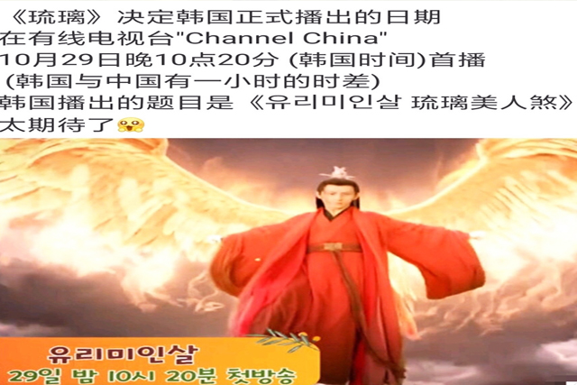 琉璃|《琉璃》韩国版预告曝出,完整版曙光浮现,羲玄还欠一次大婚