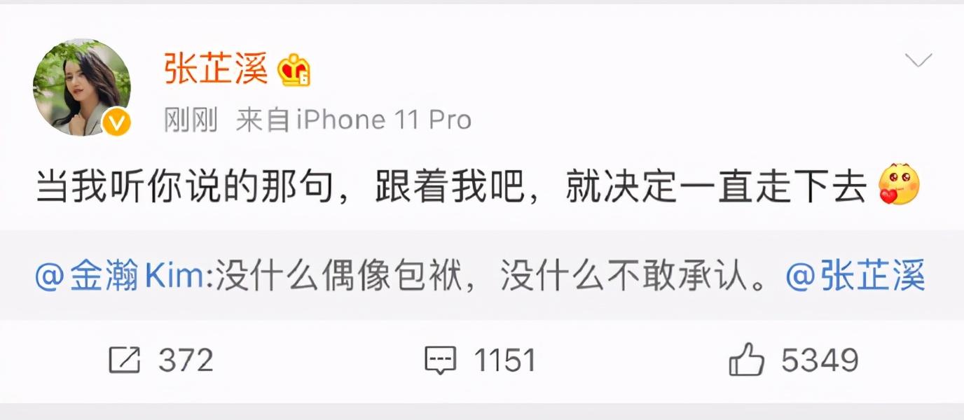 金瀚|金瀚张芷溪：公开恋情，是一个男人爱你的最好名片