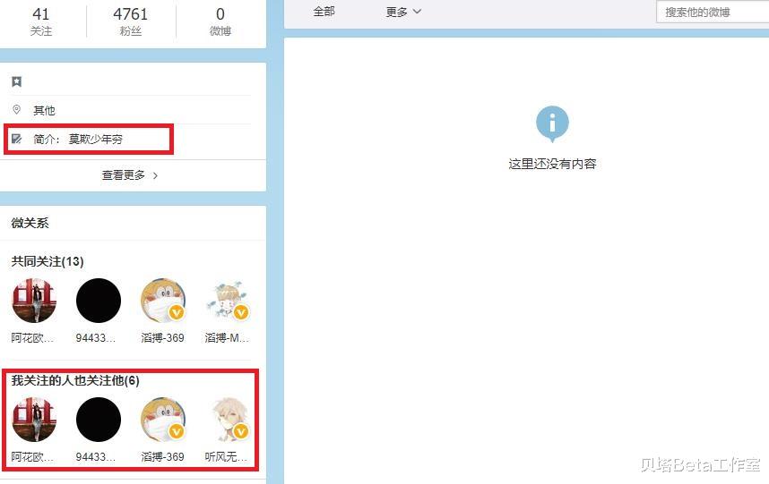 『tes战队』心态崩了？JKL加入TES后，photic清空微博更新简介：莫欺少年穷