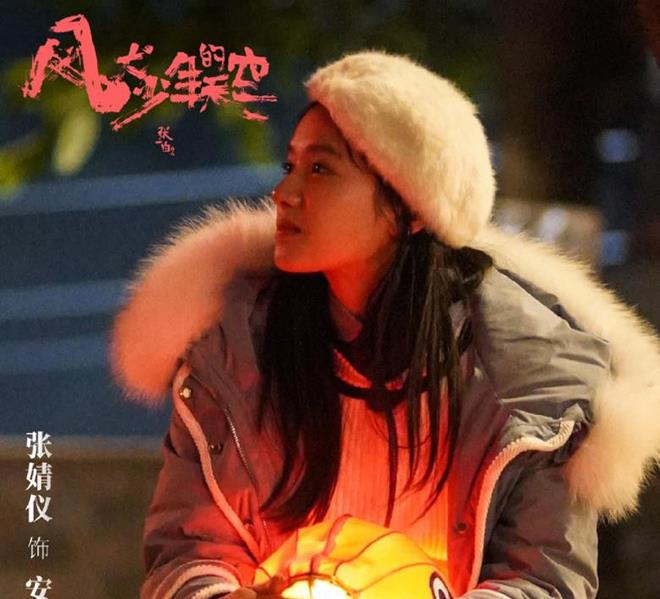 彭昱畅|彭昱畅《风犬少年的天空》开播，化身追梦少年，清纯女主令人惊喜