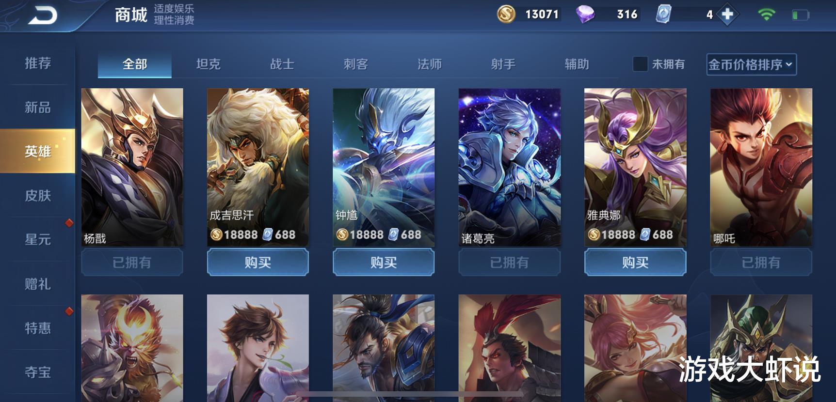 吕布：最惨的18888英雄，却能0铭文吊打婉儿吕布，大仙：天生比别人多70%伤害