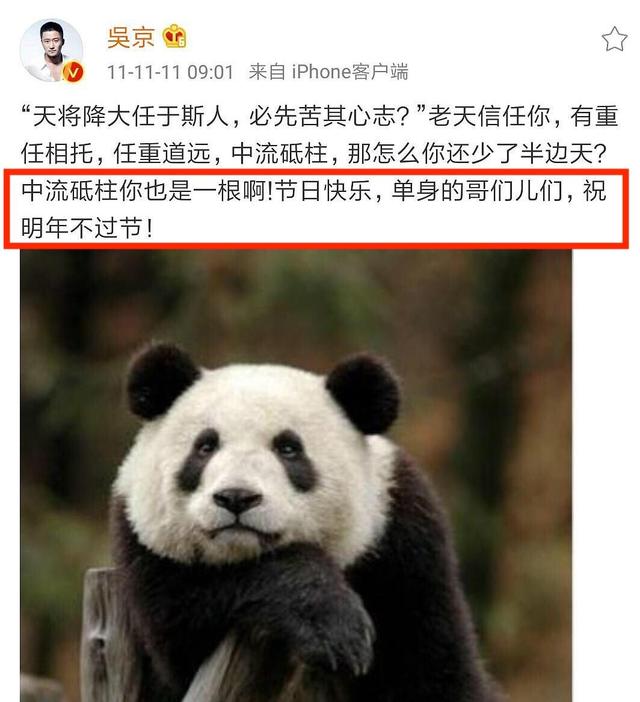 吴京|亲密称段奕宏“死鬼”，酒驾5米被逮，吴京“硬汉”形象“崩”了