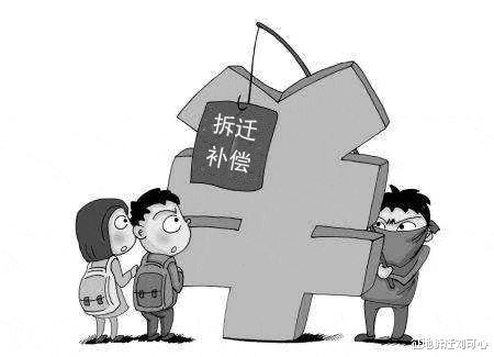 征地拆迁刘可心|以这些借口不给拆迁补偿的，不好意思，只能法庭见