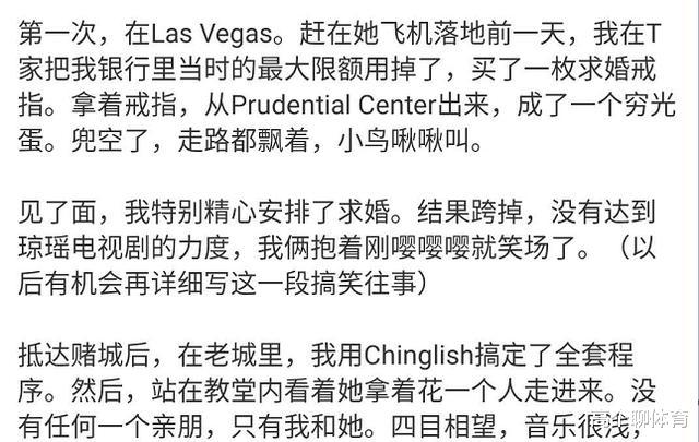 奧運冠軍劉璇老公發文自爆，自己結過四次婚，看到最後有些意外-圖2