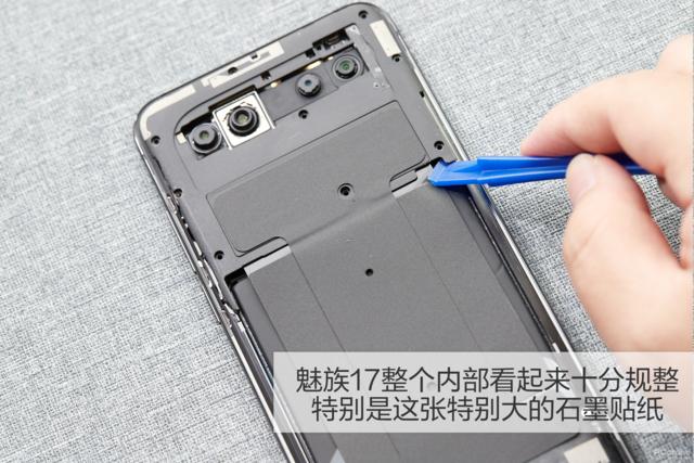 魅族@魅族17拆解：内部细节拉满！一如既往的魅族工业风