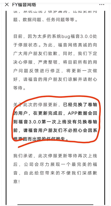 短视频|福音短视频和好玩吧两家公司都说今年要上市，现在竟停服？
