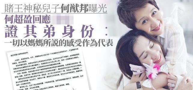 赌王|赌王与梁安琪保守秘密28年，临终前专门留遗嘱，何猷邦不参加葬礼