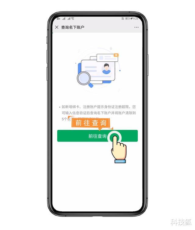 微信■微信已开放查询这个功能，赶紧看看