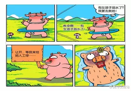 搞笑漫画：呆头“用脑识别”找到章鱼的手？么么：不是美女我不救
