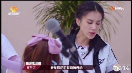 【黄圣依】黄圣依过于强势被吐槽，给队长分配歌词，丁当几度开口都被打断