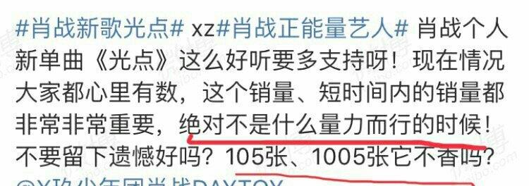 「华语乐坛」肖战数字专辑销售破亿的背后，再次感受华语乐坛的无奈以及绝望