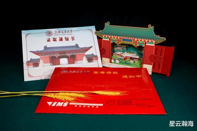 中国科学技术大学|乘风破浪的华东五校录取通知书,我选中科大你站谁?