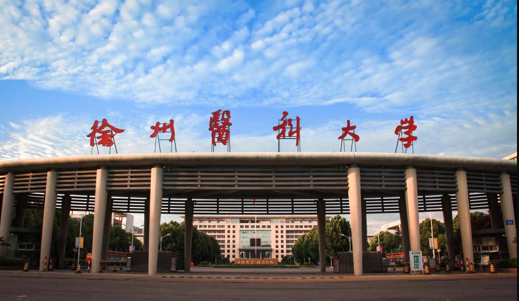 #山东省#这10所“医科大学”一本压线分可以报，录取难度不大，但性价比高