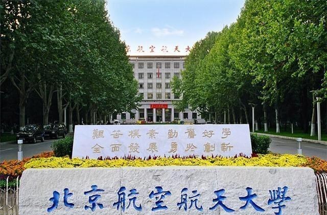 「985工程」退步最严重的三所985工程大学,曾经比肩清北,如今比不过一所211