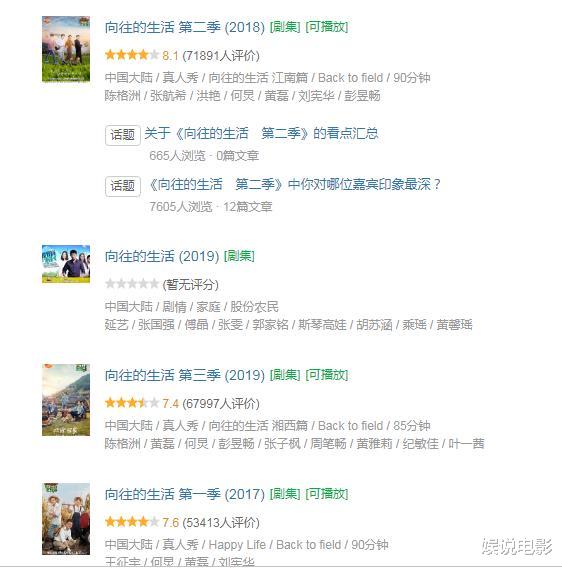 「黄磊」《向往的生活4》开播，这次植入品牌多达14个，明星嘉宾阵容强大