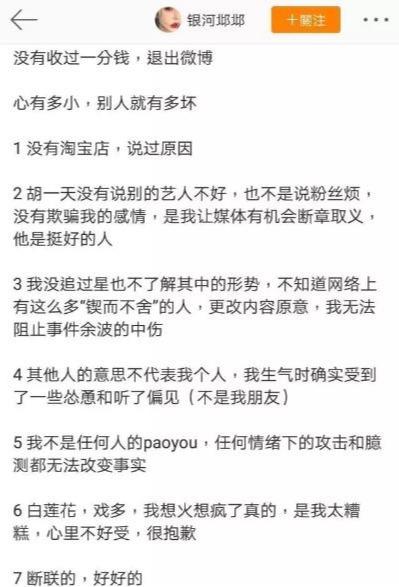 [王鸥]还好网暴没有毁了他：胡一天新剧又出！爆红后因夜会门被骂恶心